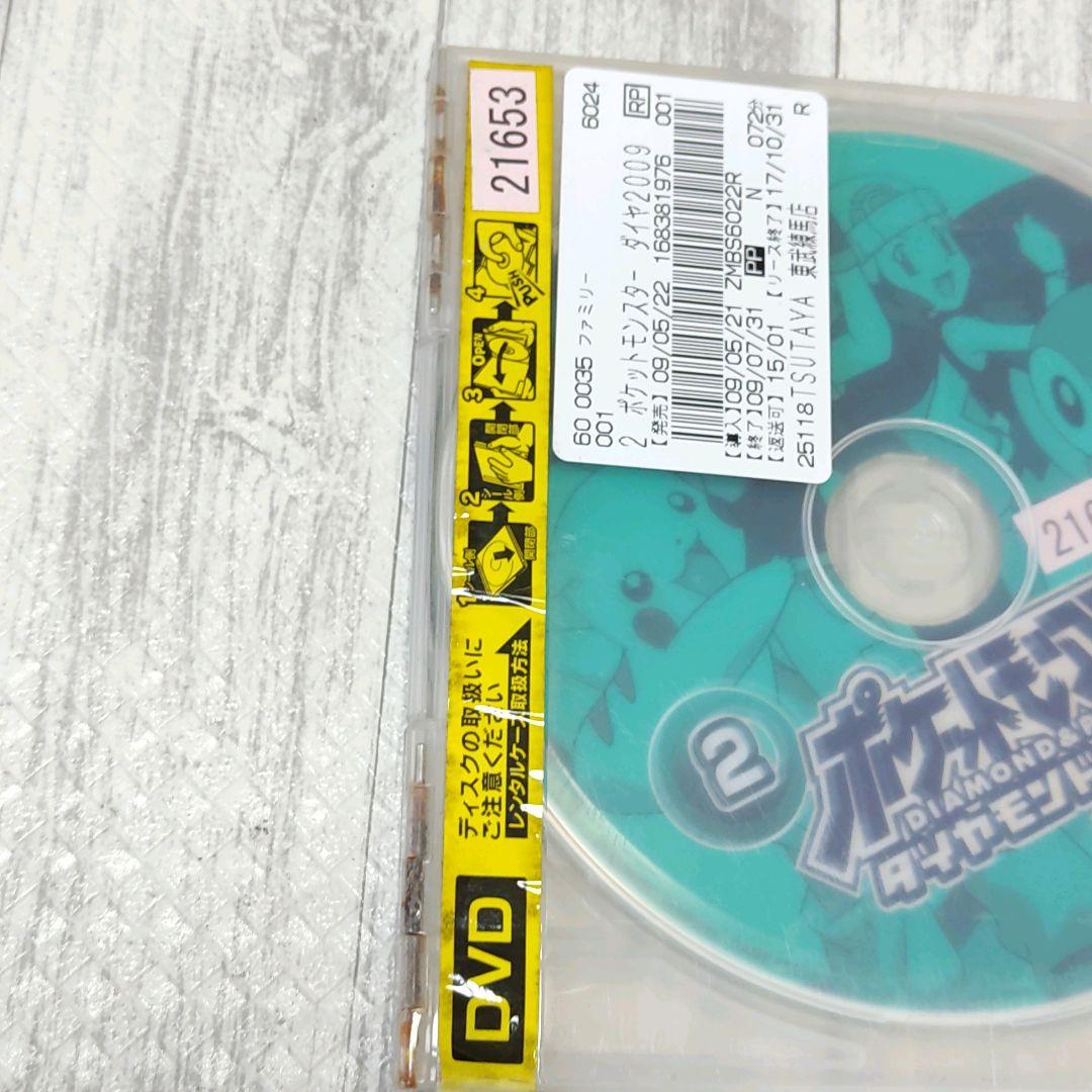【レンタルアップ】【欠落あり】ポケットモンスター　ダイアモンド＆パール