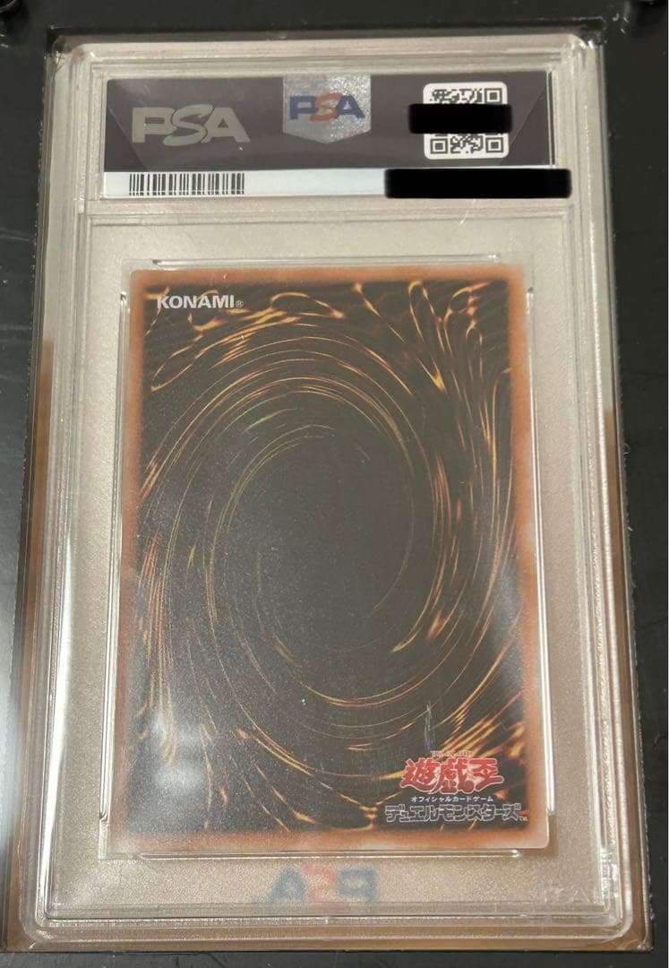 遊戯王　ブラックマジシャン　レリーフ　PSA10
