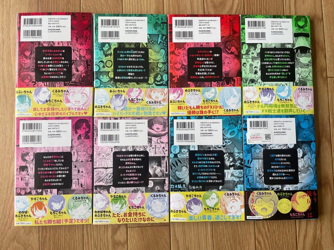 fx戦士くるみちゃん 全8巻セット