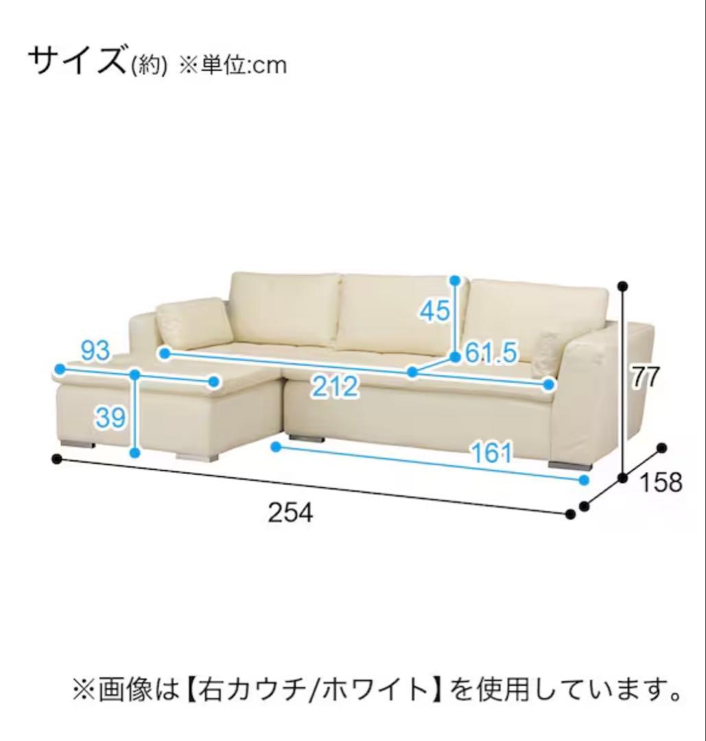 【値下げ・送料込】ニトリ | コーナーソファ | ①2人用ソファ部分