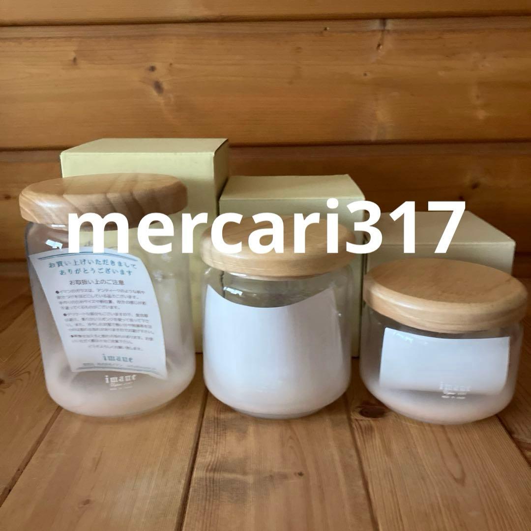 イマン ローズバスケット ガラスキャニスター3個セット317