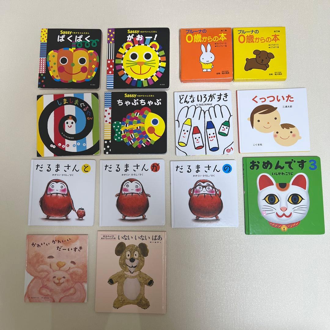 0歳〜1歳　絵本まとめ売り