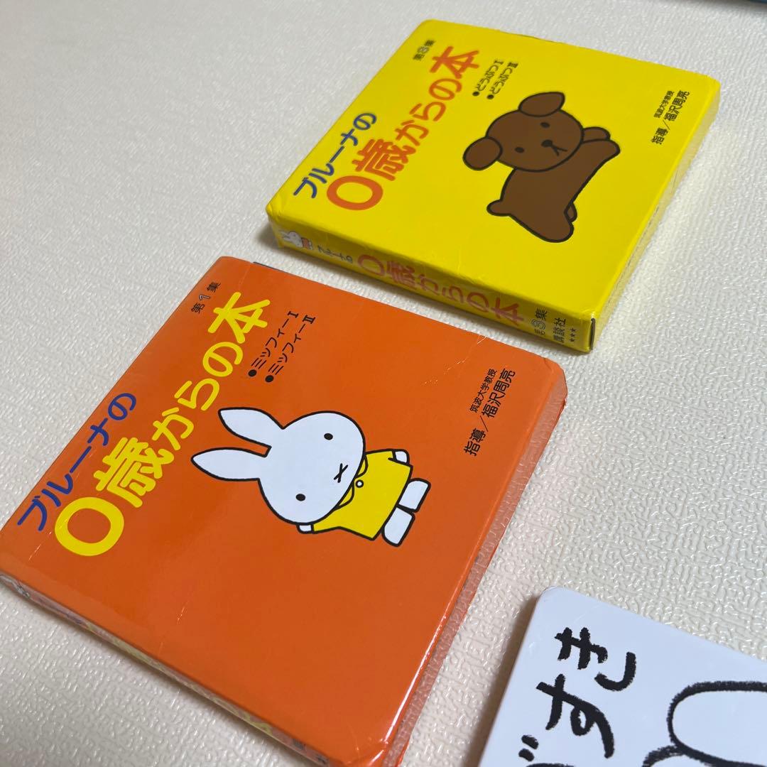 0歳〜1歳　絵本まとめ売り