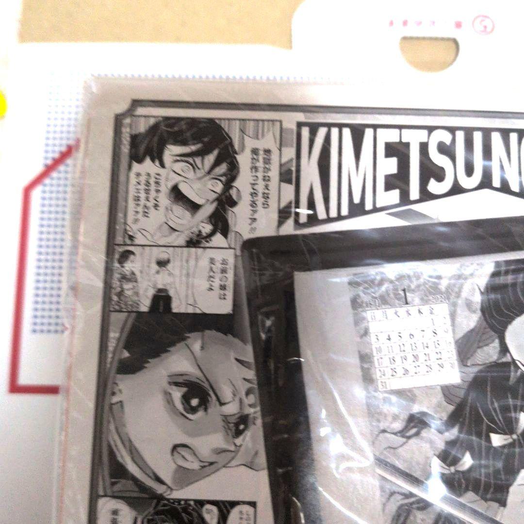 鬼滅の刃 カレンダー 2021