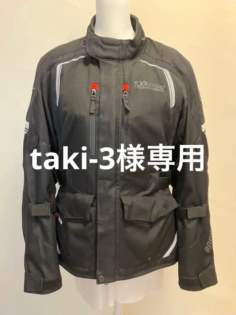 Alpinestars アルパインスターズ防寒・防水バイクジャケット黒