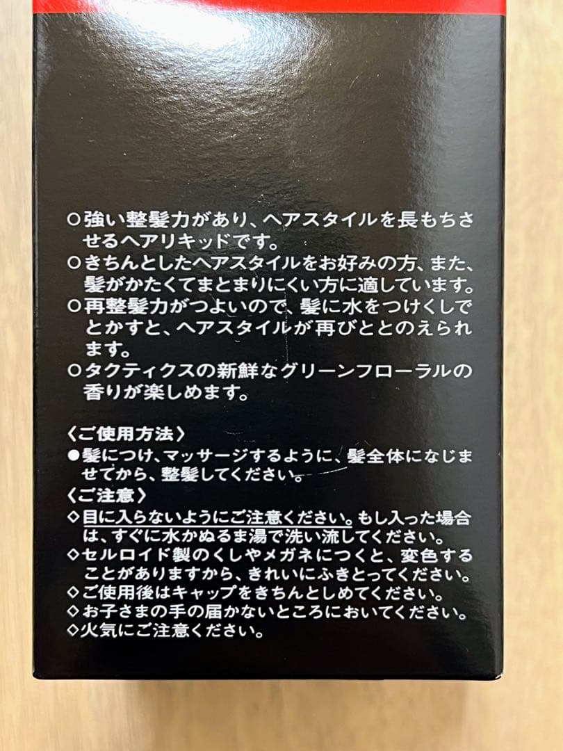 8*u様 リキッドブリランチン 　新品・未開封　資生堂　タクティクス　【2個セッ