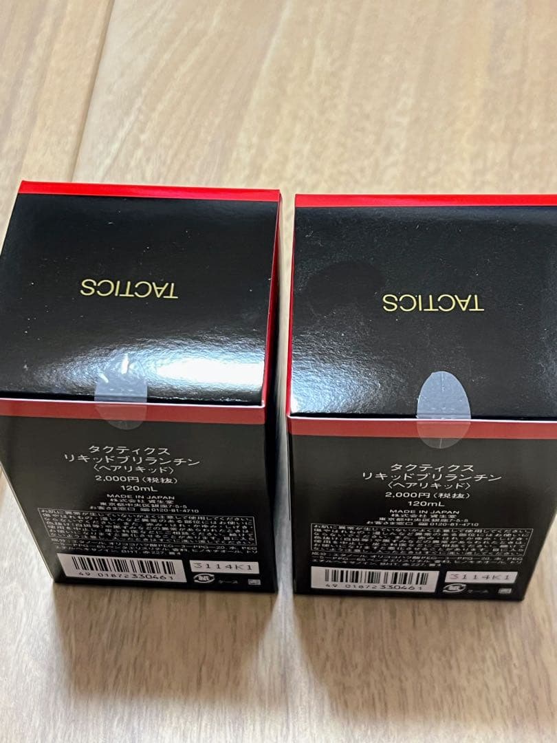 8*u様 リキッドブリランチン 　新品・未開封　資生堂　タクティクス　【2個セッ
