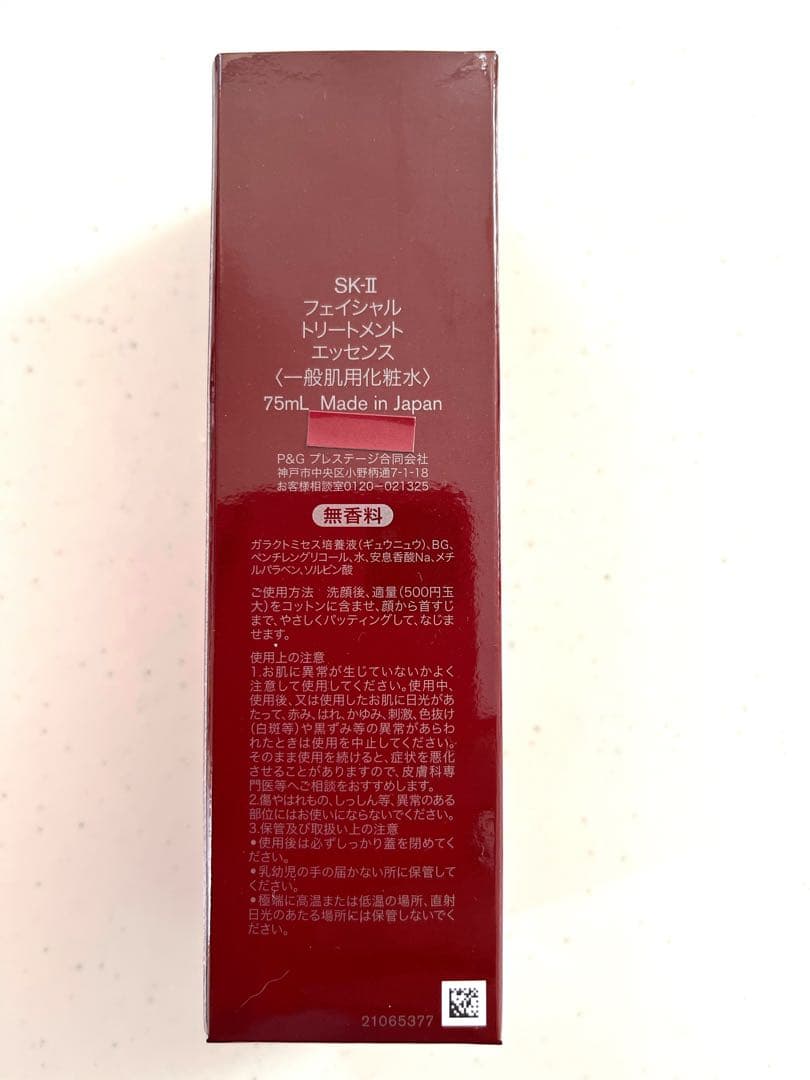 SK-II フェイシャルエッセンス & ジェノプティクス オーラ エッセンス