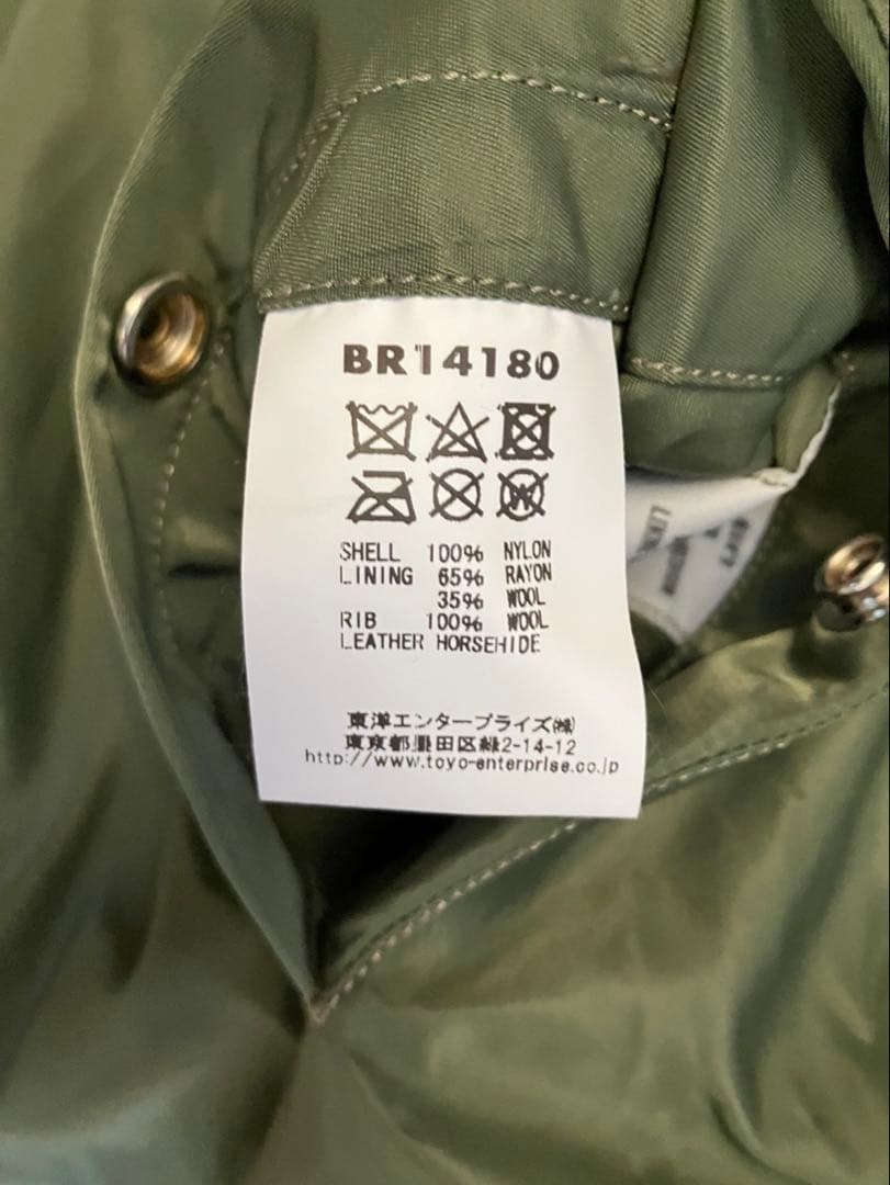 BR14180 BUZZ RICKSON'SバズリクソンズL-2B H-TYPE