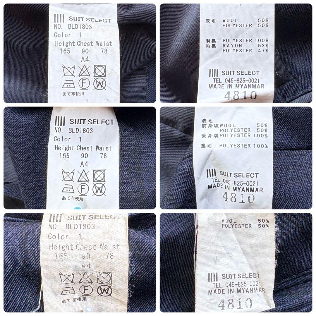 美品 SUIT SELECT スリーピース チェック 本切羽 濃紺 A4