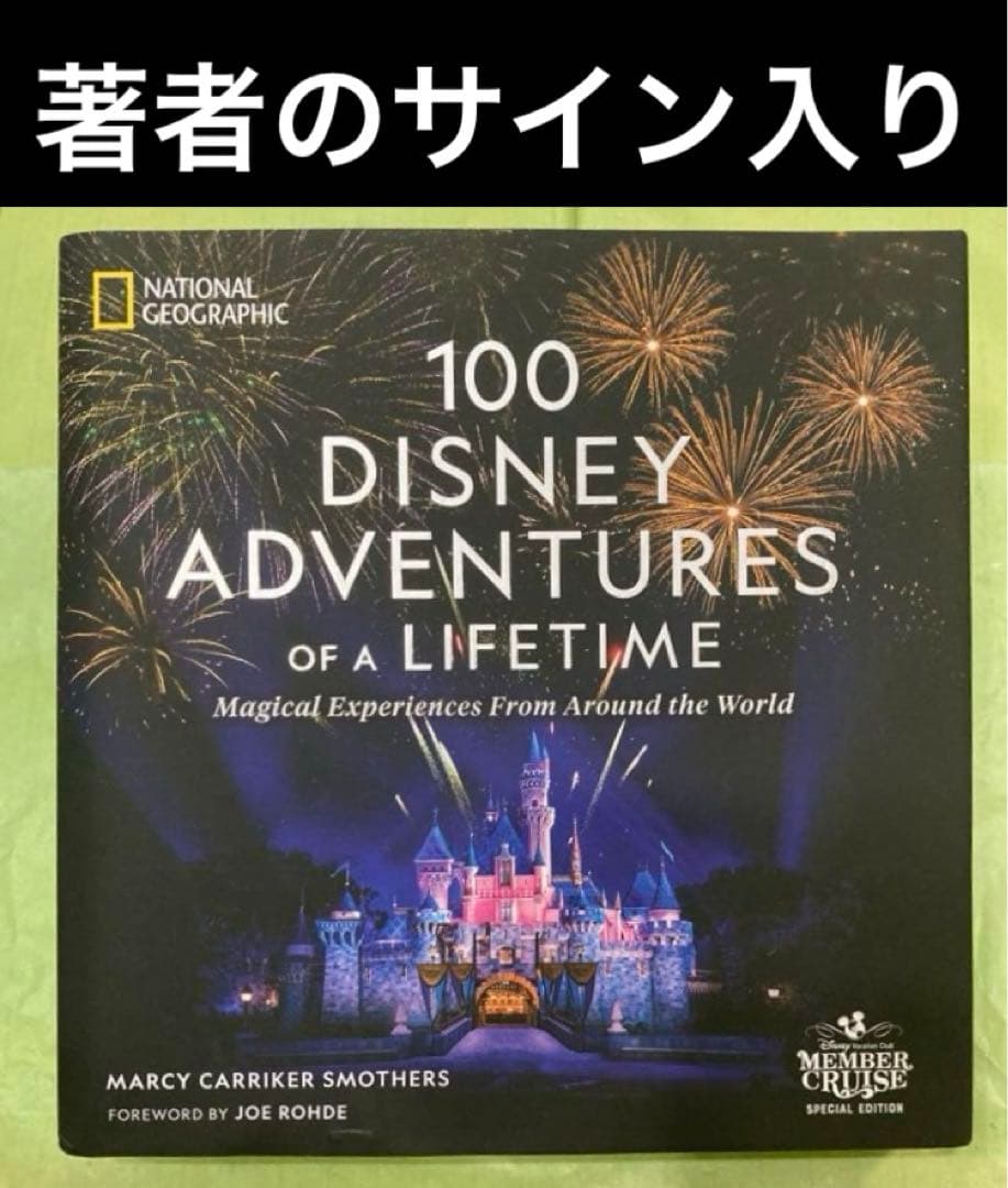 ディズニー 本 英語版　世界のディズニーパーク&リゾート ディズニークルーズ