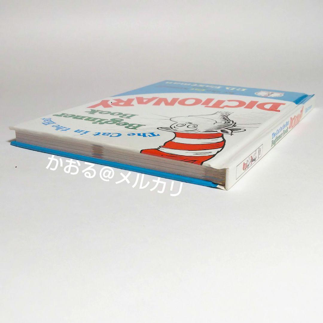洋書絵本辞書 The Cat in the Hat Dictionary