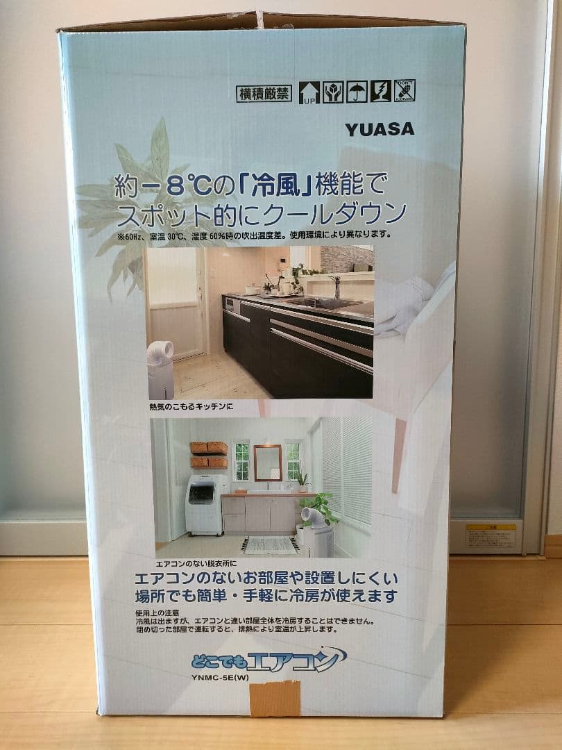 YUASA どこでもエアコン YNMC-5E(W)