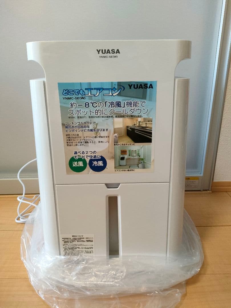 YUASA どこでもエアコン YNMC-5E(W)