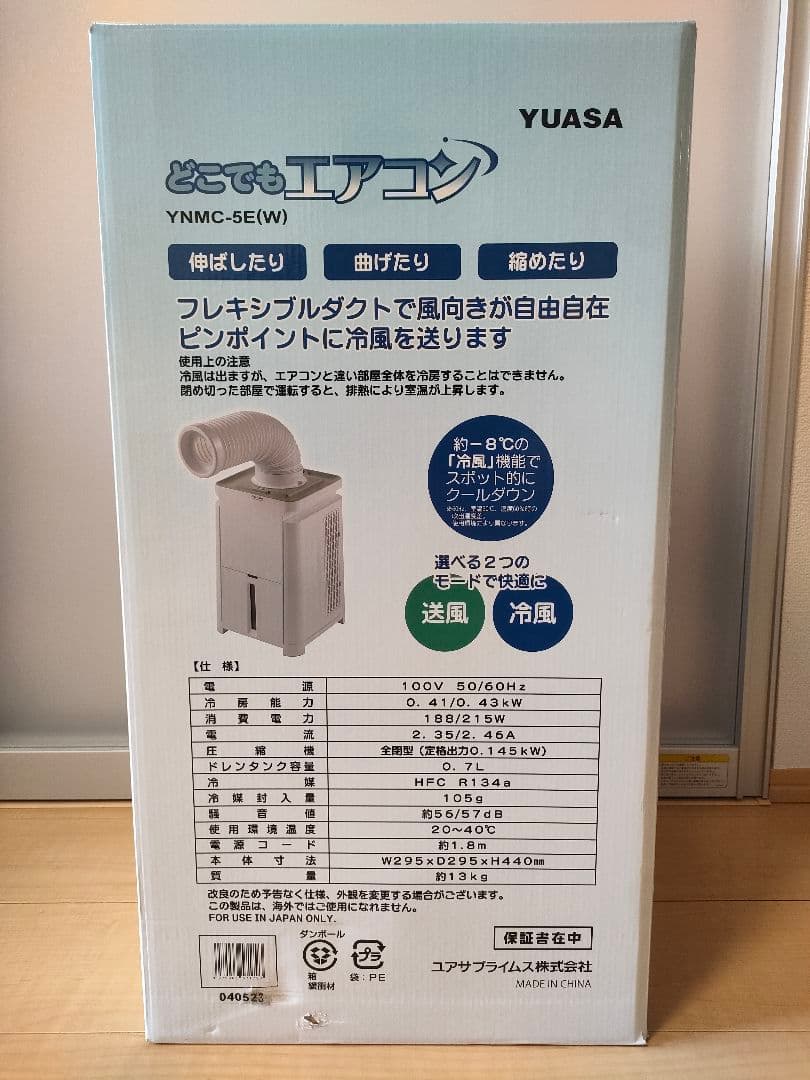 YUASA どこでもエアコン YNMC-5E(W)