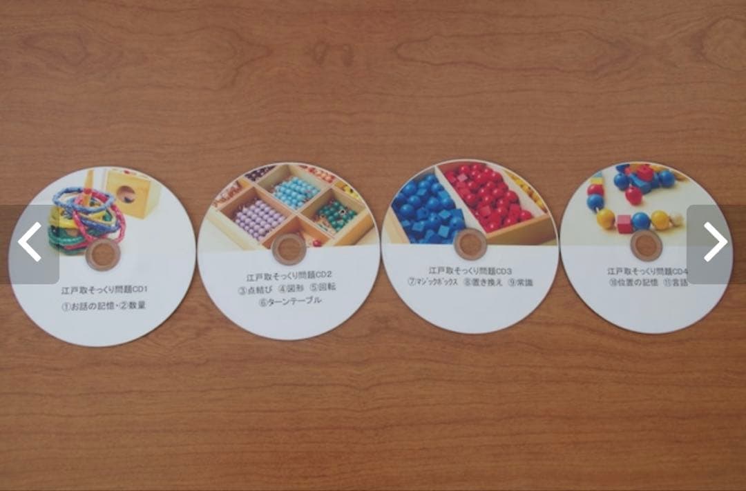 江戸取受験 そっくり問題集 CD付き