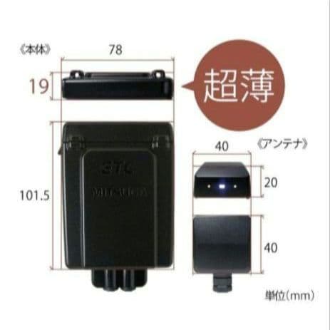 バイク用　ETC　ミツバ　BE31　【861】