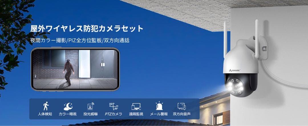 防犯カメラ　モニター付き【500万画素対応・360°全方位監視・夜間カラー撮影
