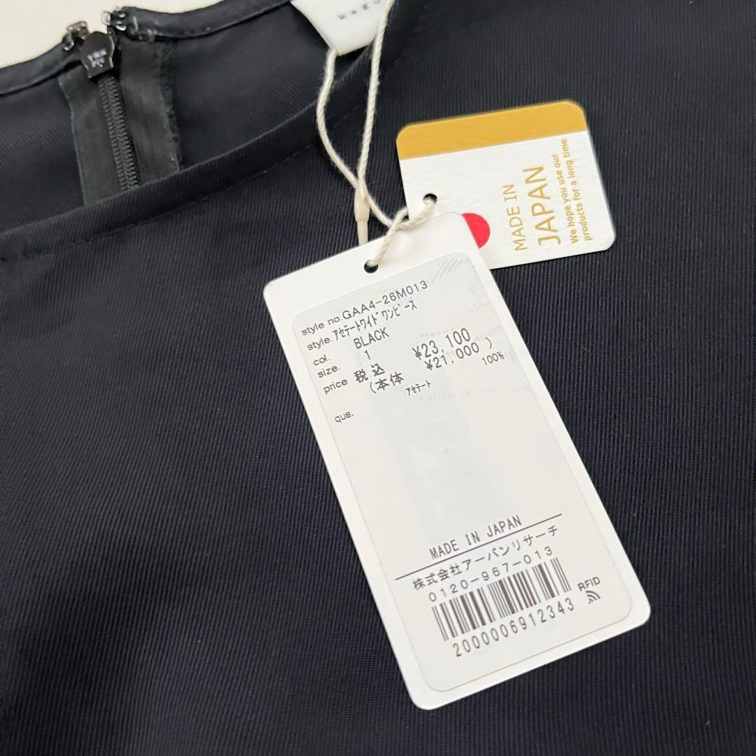 新品タグ付き　kagure アセテートワイドワンピース　25SS