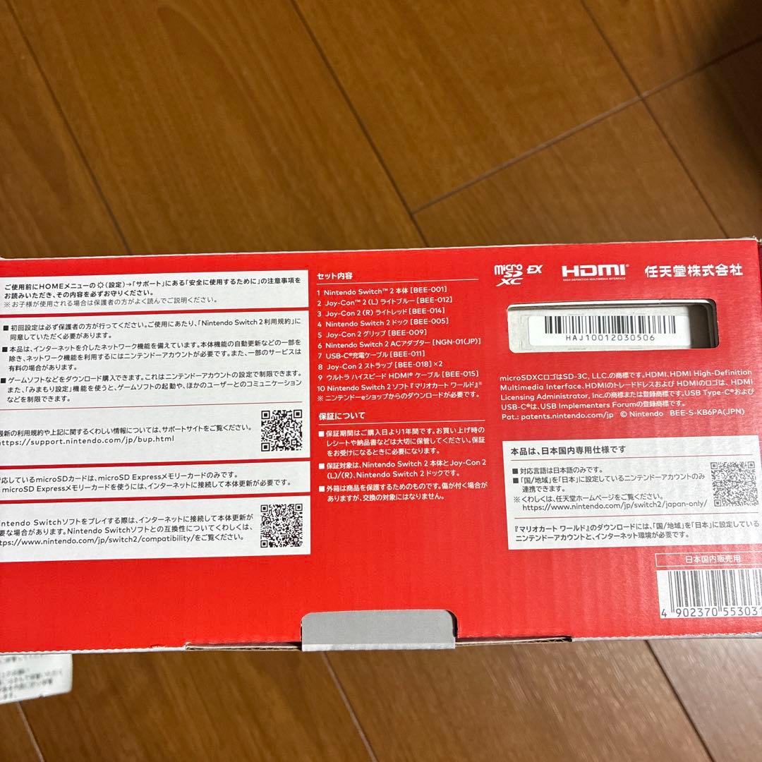 新品未開封NintendoSwitch2マリオカートワールドセット日本語専用本体