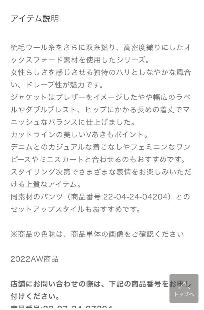 DES PRES ハードウールオックスフォード ダブルブレストジャケット 新品