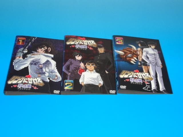 DVD リングにかけろ 影道編 3巻 全巻 レンタル