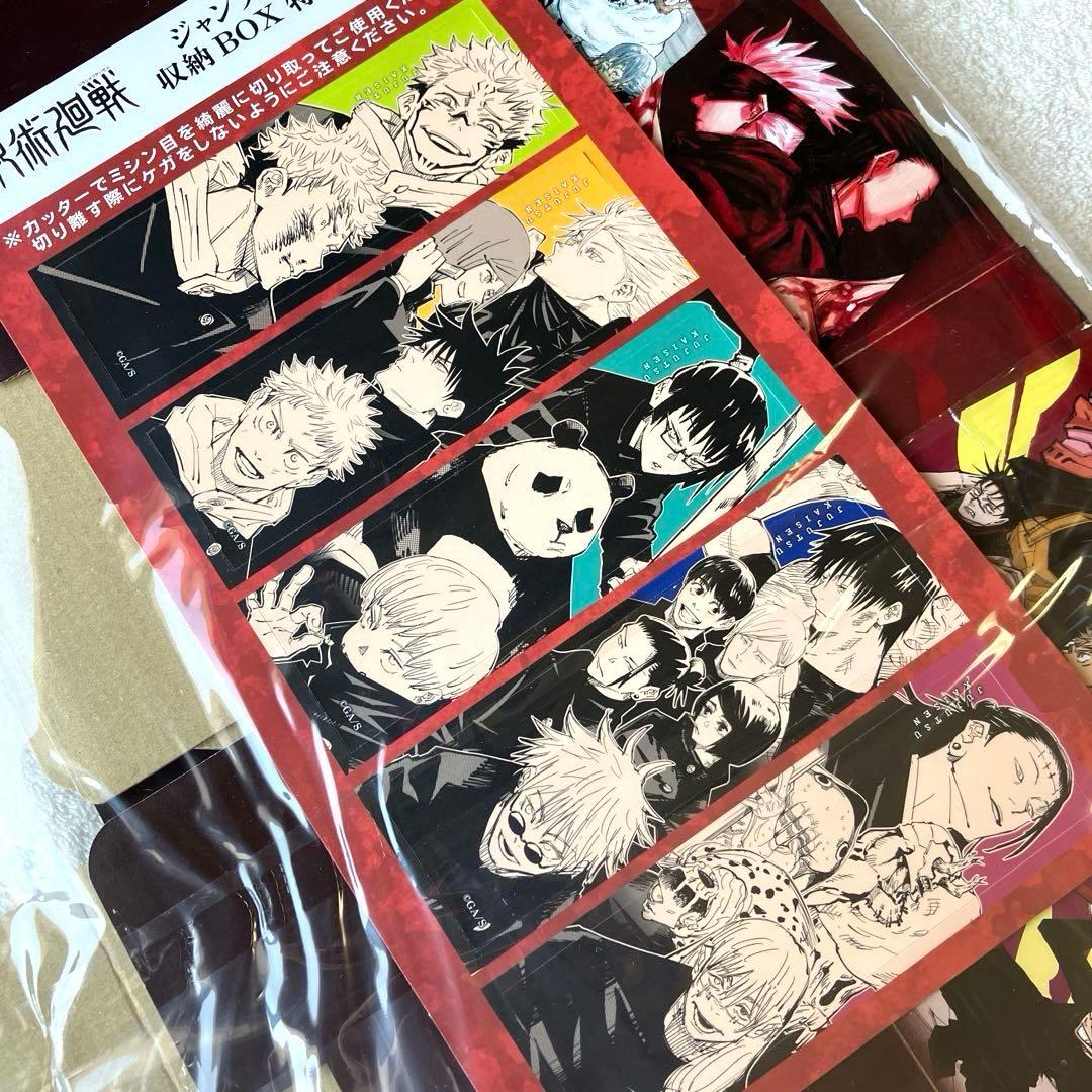 [呪術廻戦]ジャンプコミック収納ボックス