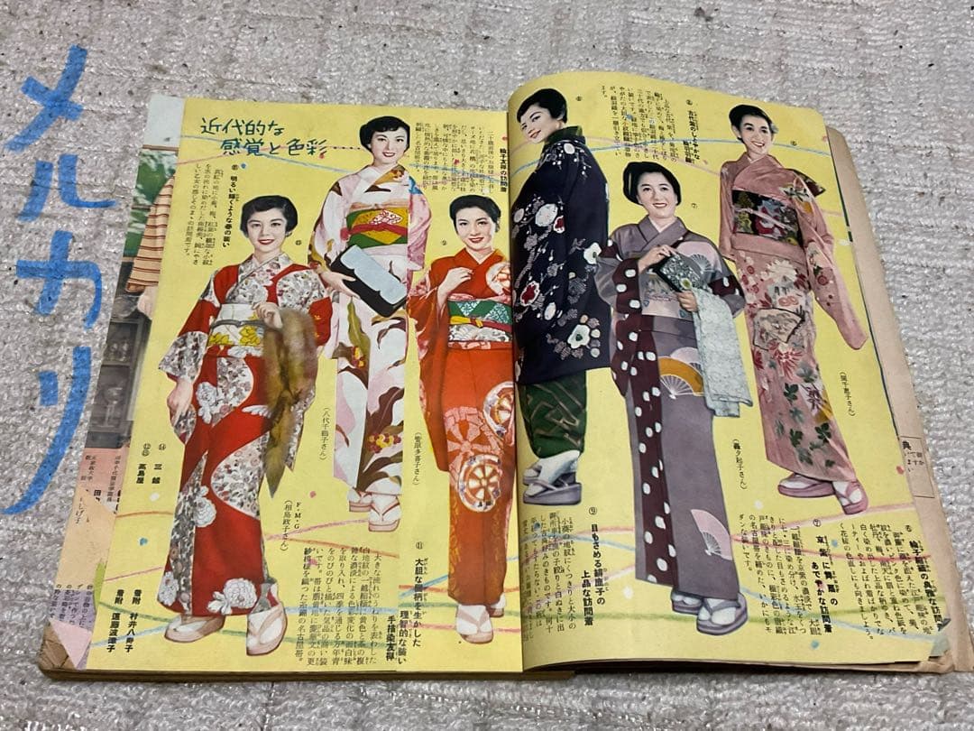 昭和29年／和服裁縫獨習書。婦人生活二月號付録。【シミとか破れあり　昭和レトロ】