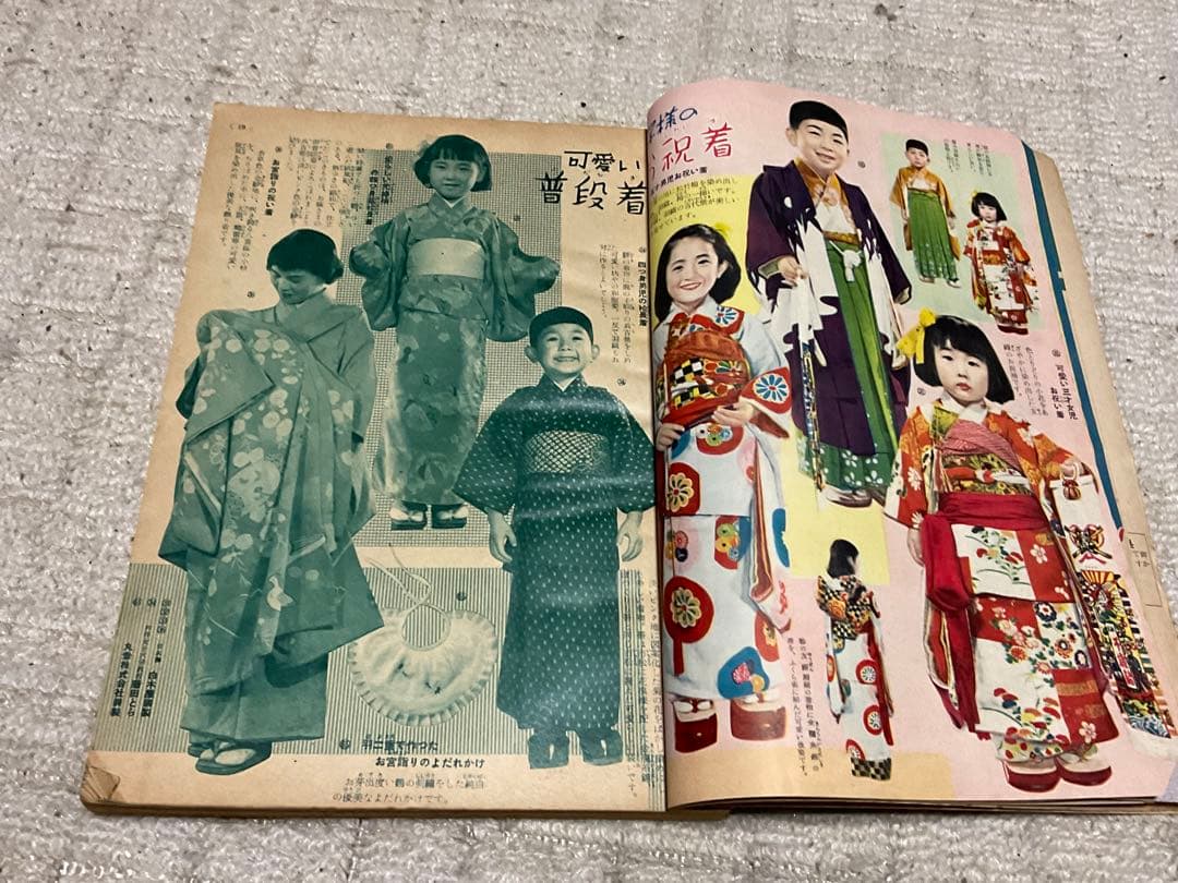 昭和29年／和服裁縫獨習書。婦人生活二月號付録。【シミとか破れあり　昭和レトロ】