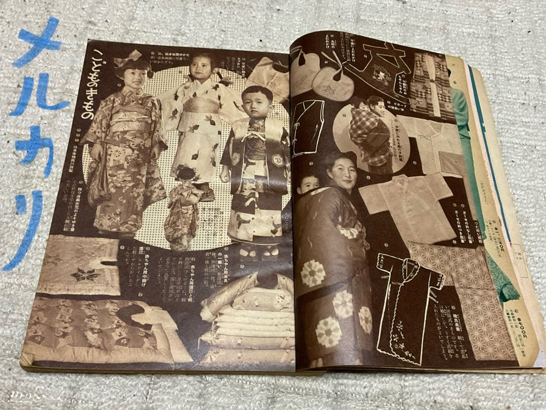 昭和29年／和服裁縫獨習書。婦人生活二月號付録。【シミとか破れあり　昭和レトロ】