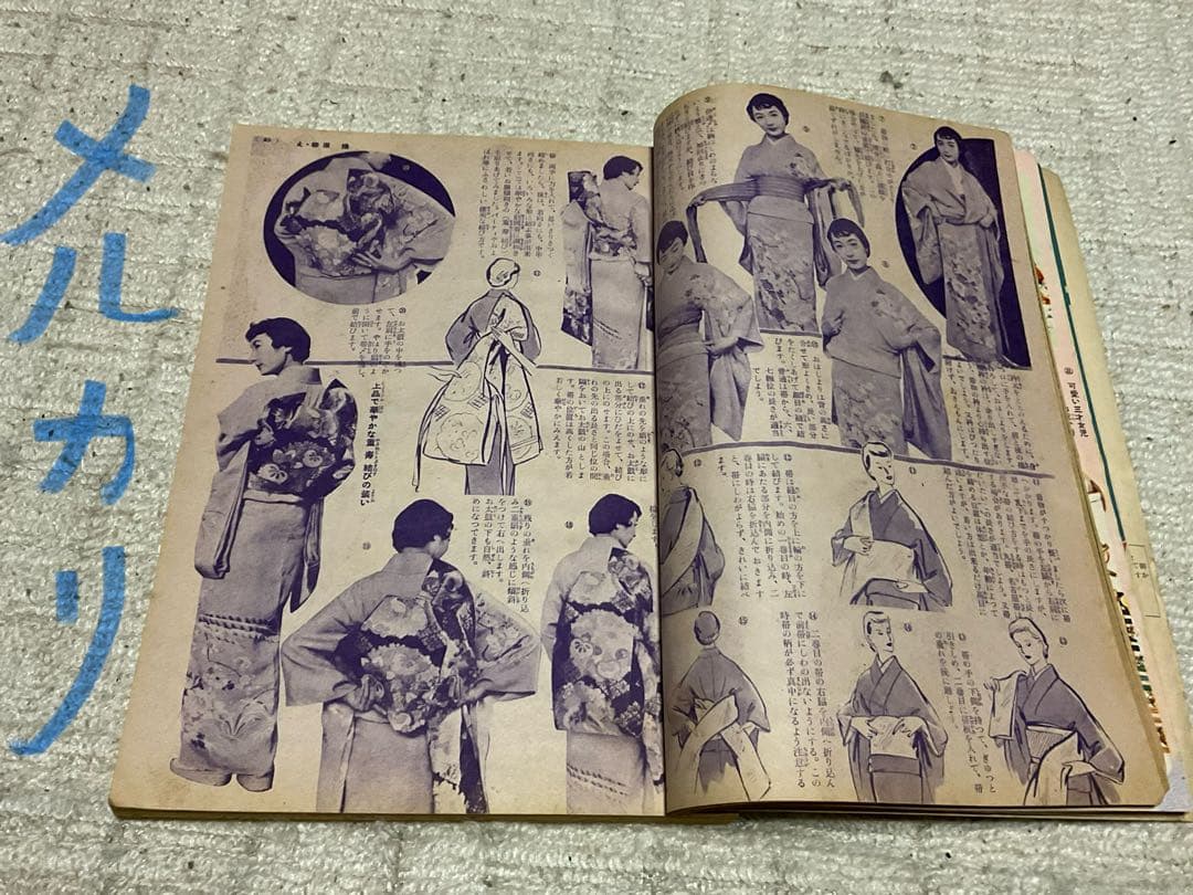 昭和29年／和服裁縫獨習書。婦人生活二月號付録。【シミとか破れあり　昭和レトロ】