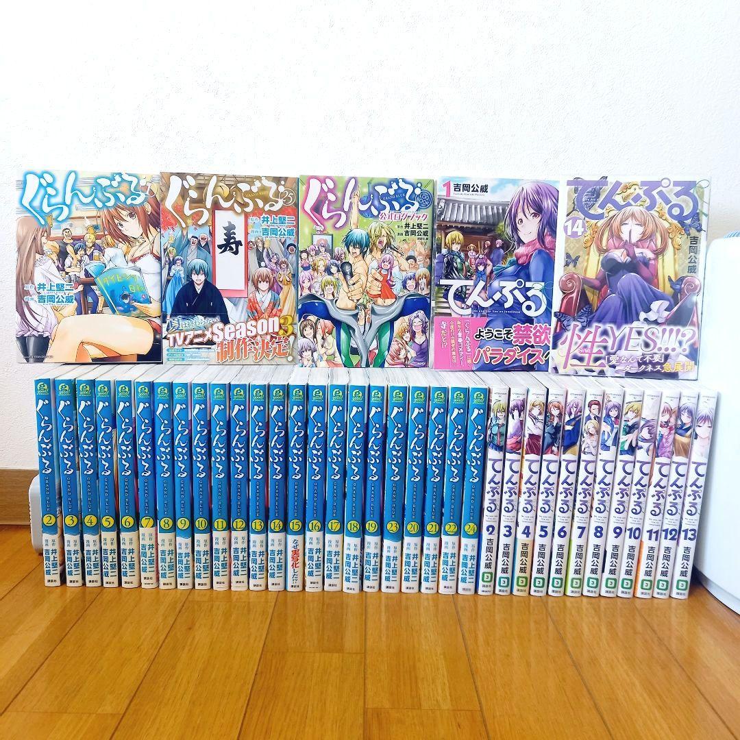 【未読品】ぐらんぶる てんぷる 2作既刊全巻セット 公式ログブック付き