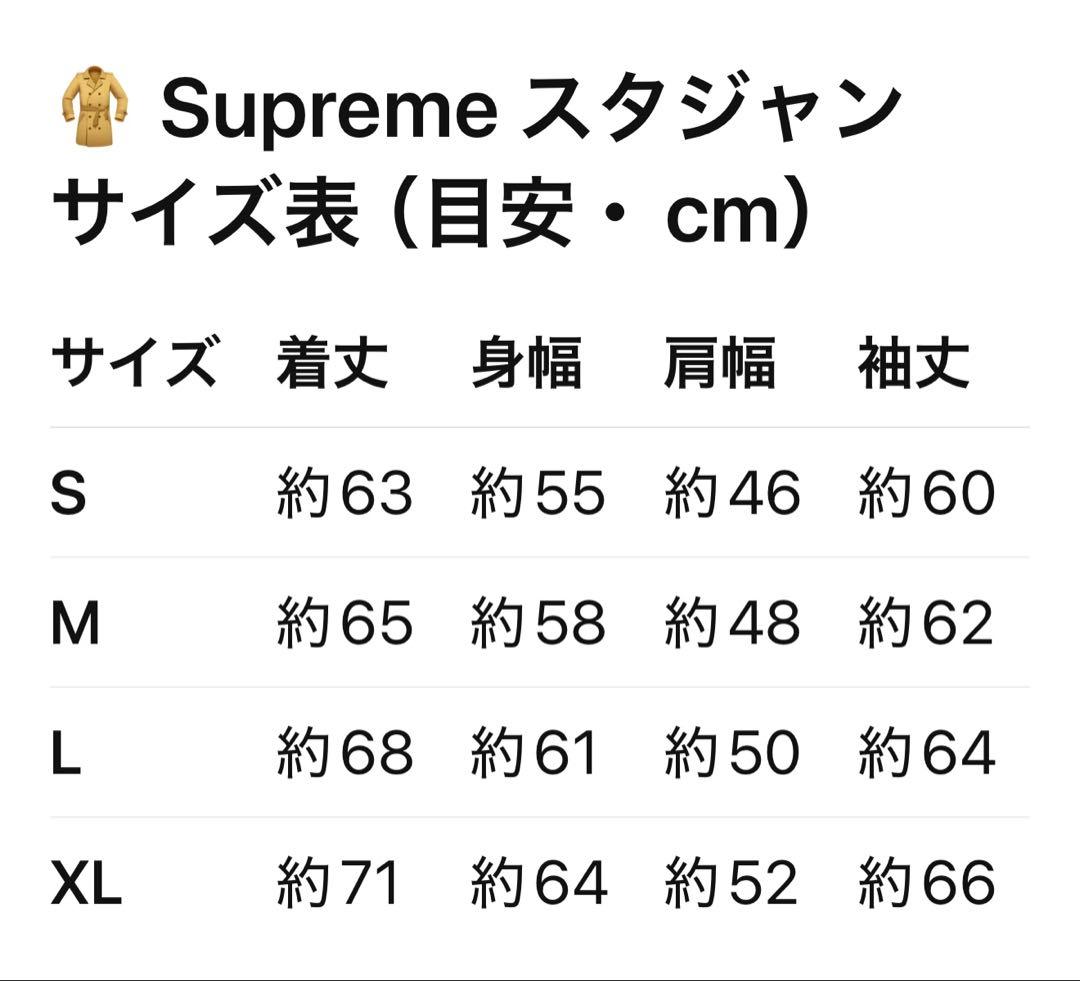 Supreme Varsity スタジャン2025夏発売新品未開封 正規店