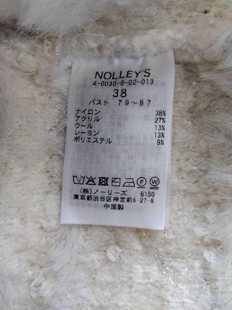 【新品タグ付】ノーリーズソフィー　ファンシーツイード風ニットジャケット