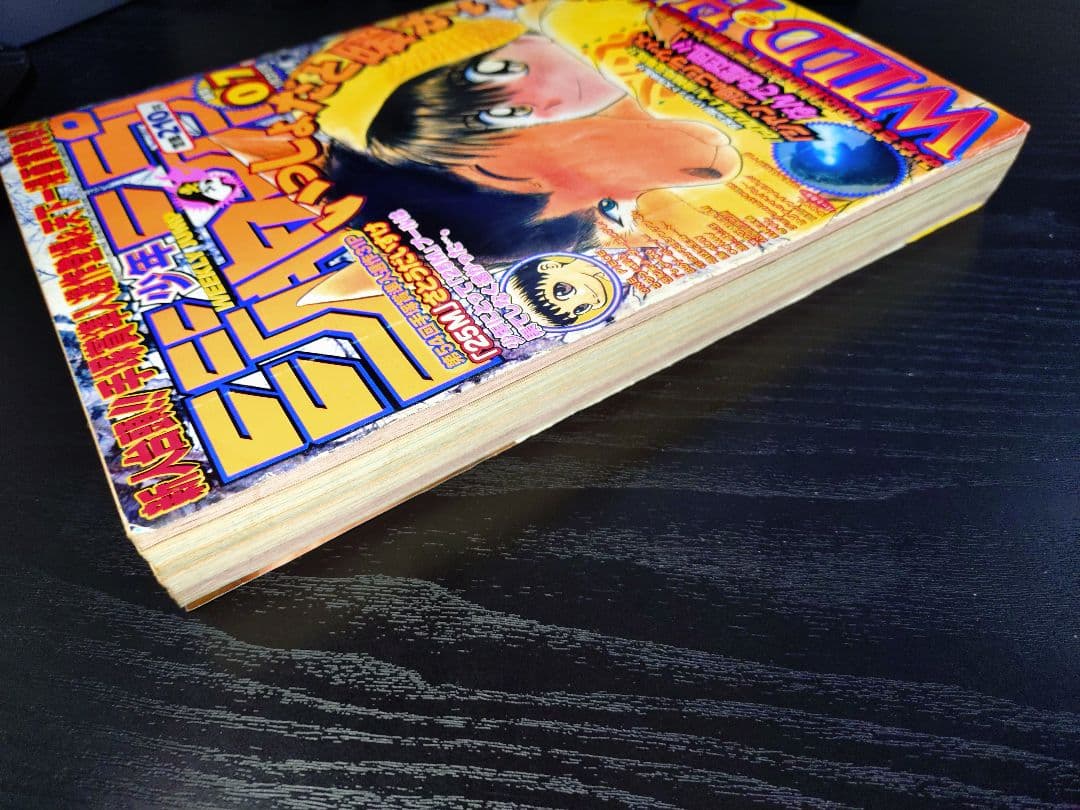 【週刊少年ジャンプ1998年7号】ワンピース第23話　ウソップ初登場