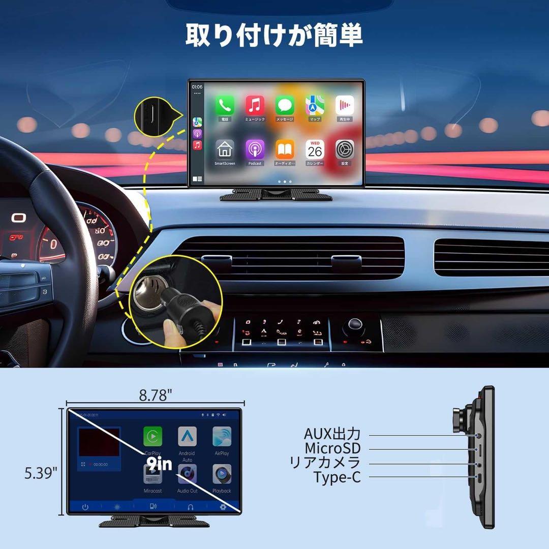 ディスプレイオーディオ 9インチ CarPlay Android 4Kドラレコ