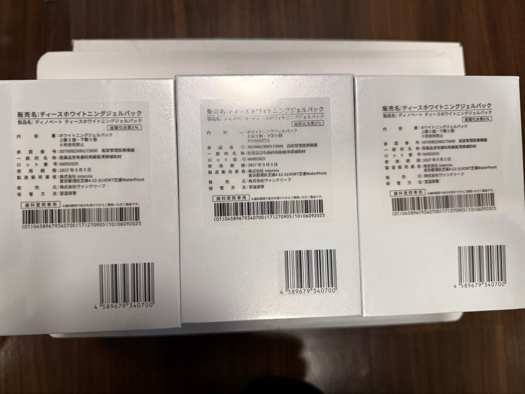 （Moony）3箱セット　RIMOBI ジェルパック　リモビ