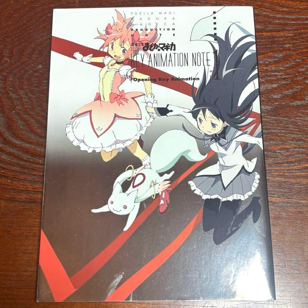 新品まどか☆マギカ KEY ANIMATION NOTE全6巻＋extra特典付