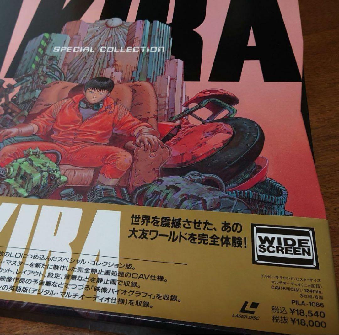 LDソフト【AKIRA SPECIAL COLLECTION】
