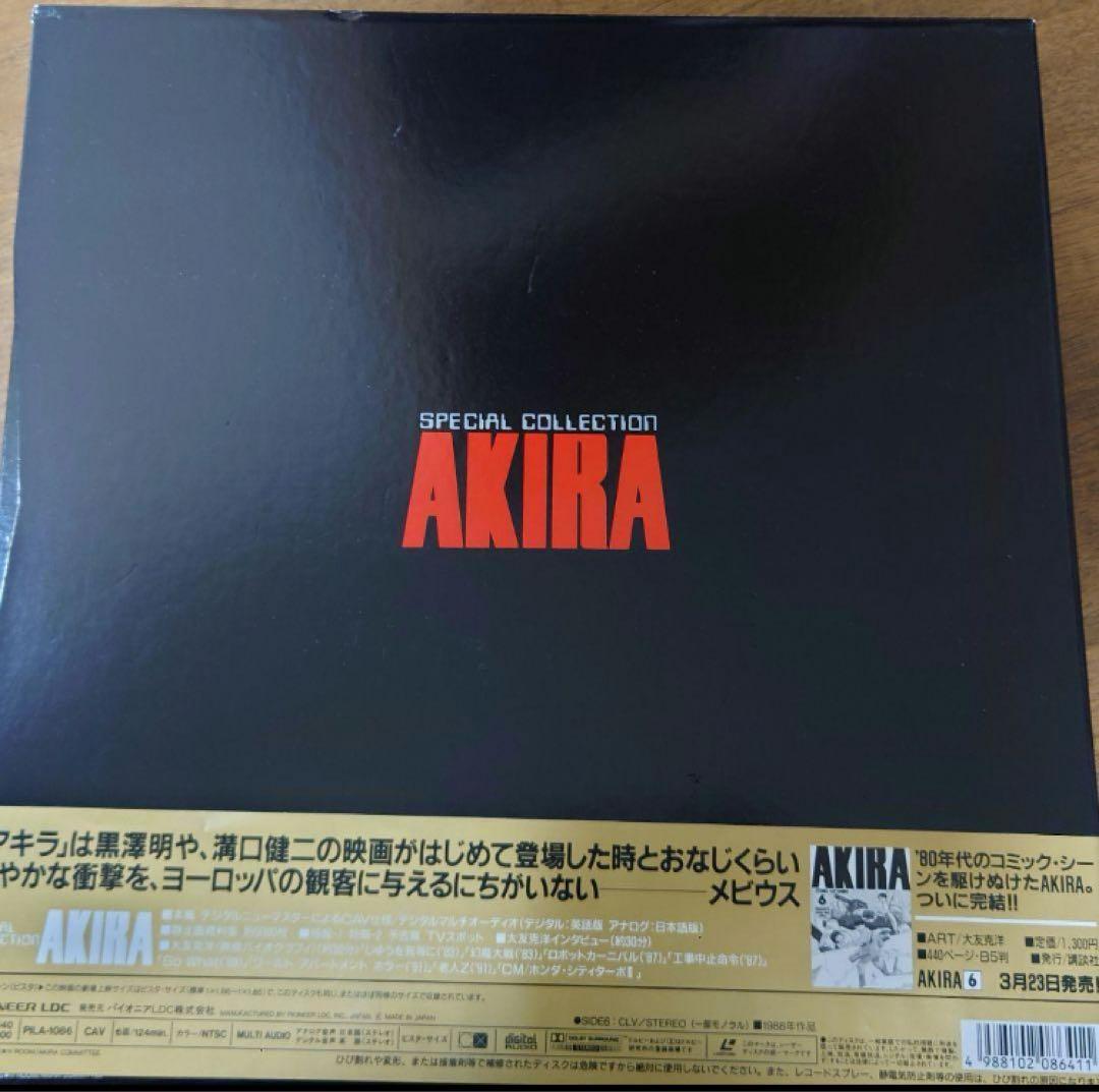LDソフト【AKIRA SPECIAL COLLECTION】