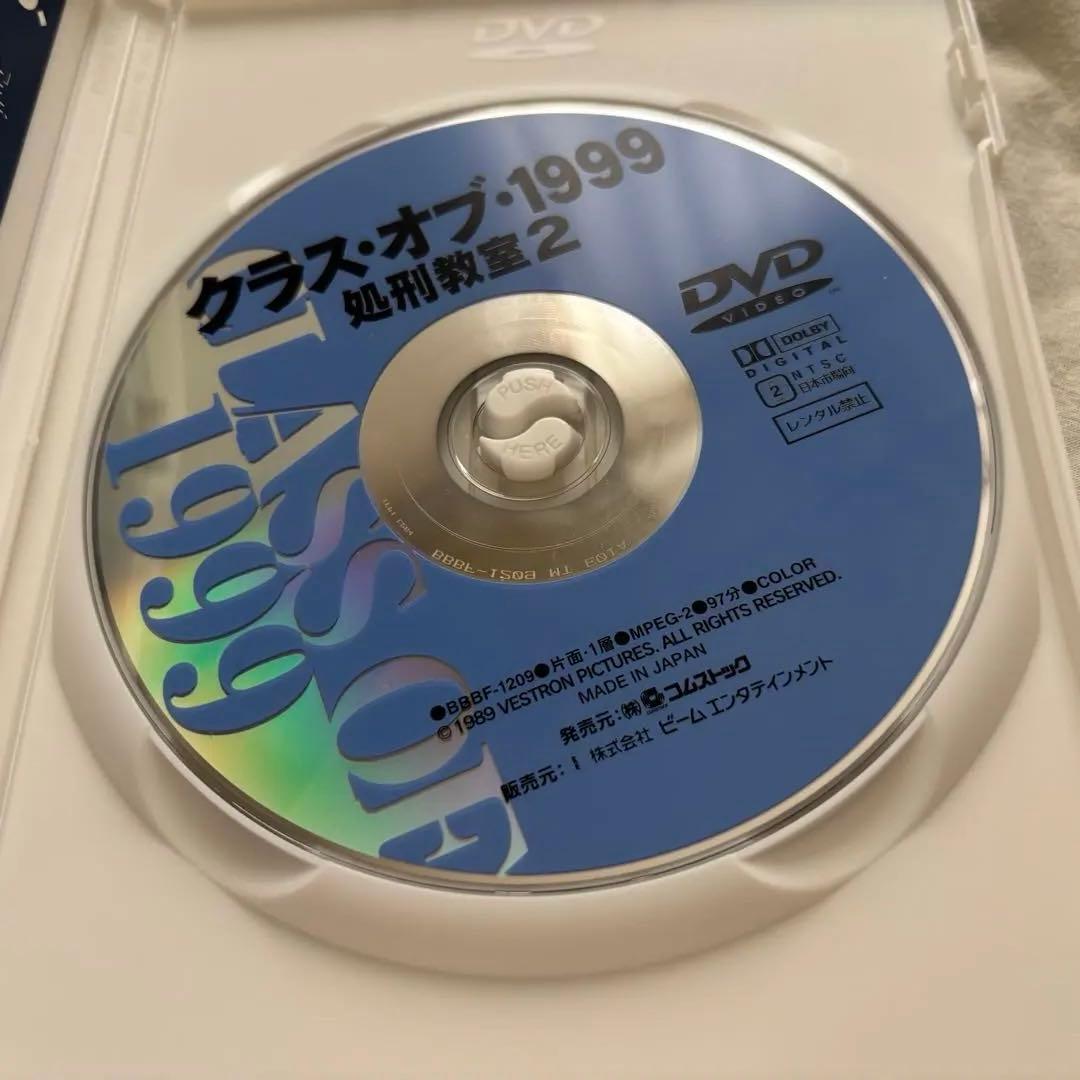 クラス・オブ・1999 処刑教室2('90米) DVD