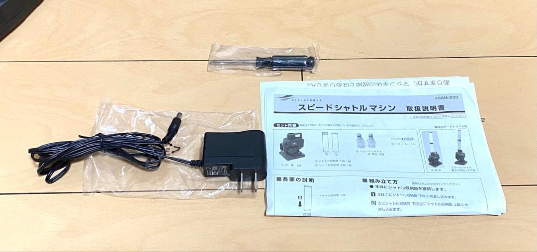 スピードシャトルマシン FSSM-220フィールドフォース シャトル 野球練習