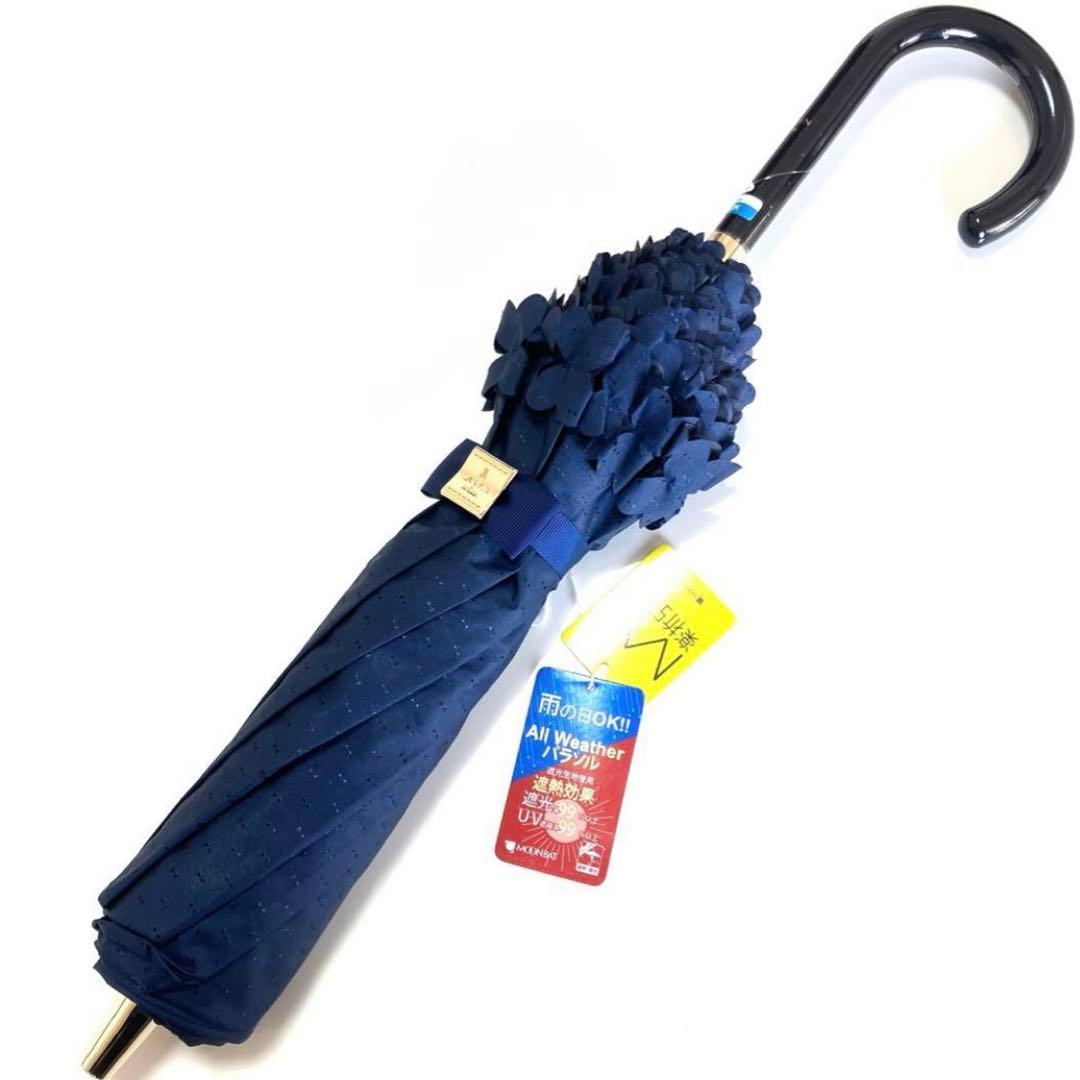 LANVIN en Bleu 晴雨兼用折りたたみ日傘 ドビーフリル ネイビー