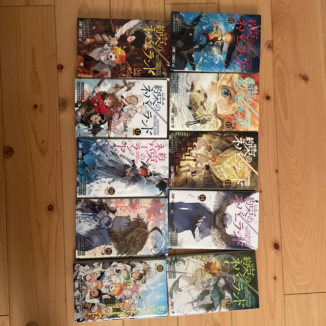 約束のネバーランド漫画11〜最終巻(20)