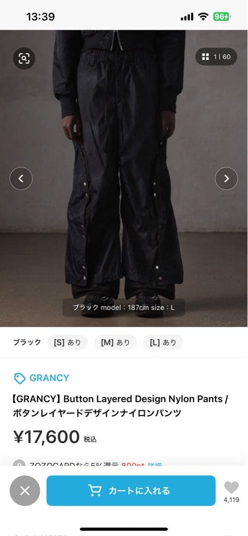 レッド GRANCYボタンレイヤードデザインナイロンパンツ