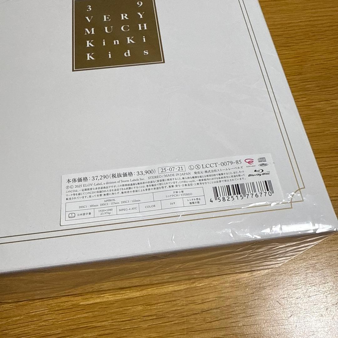 39 VERY MUCH KinKi Kids 未開封