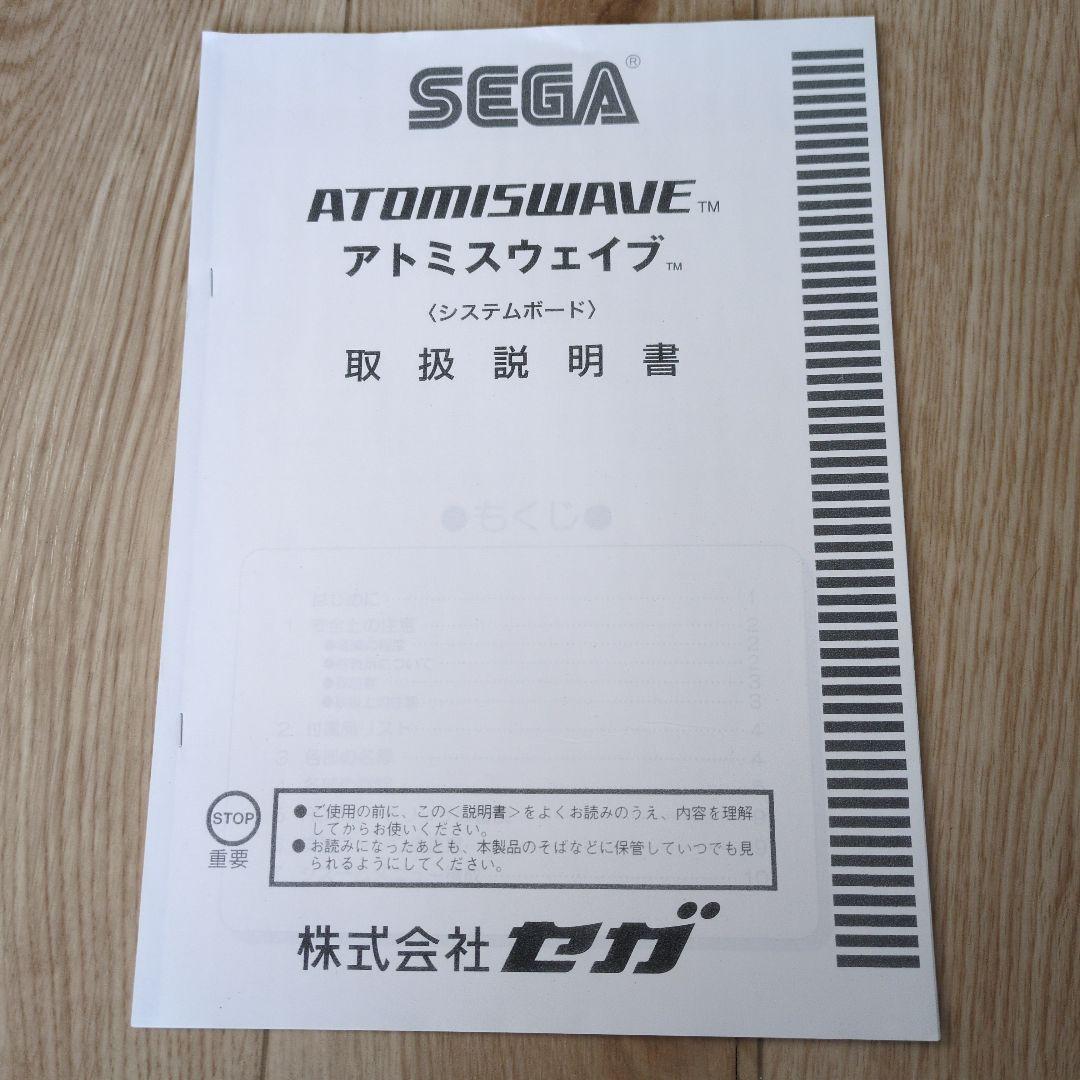 サミー アトミスウェイブ マザーボード　アーケードゲーム基板