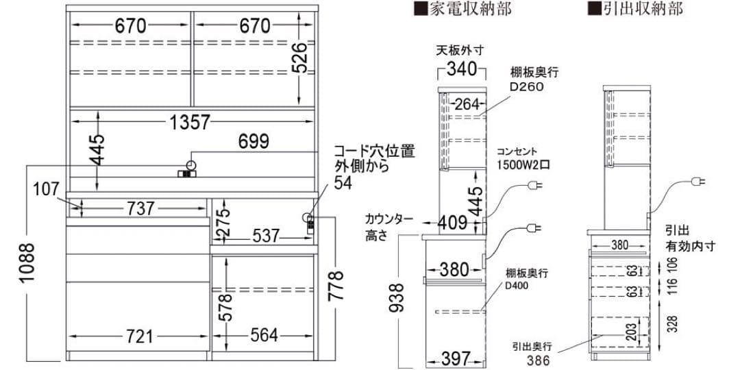 【大塚家具】パモウナ オープンボードSY-1400 ウォールナット幅140食器棚