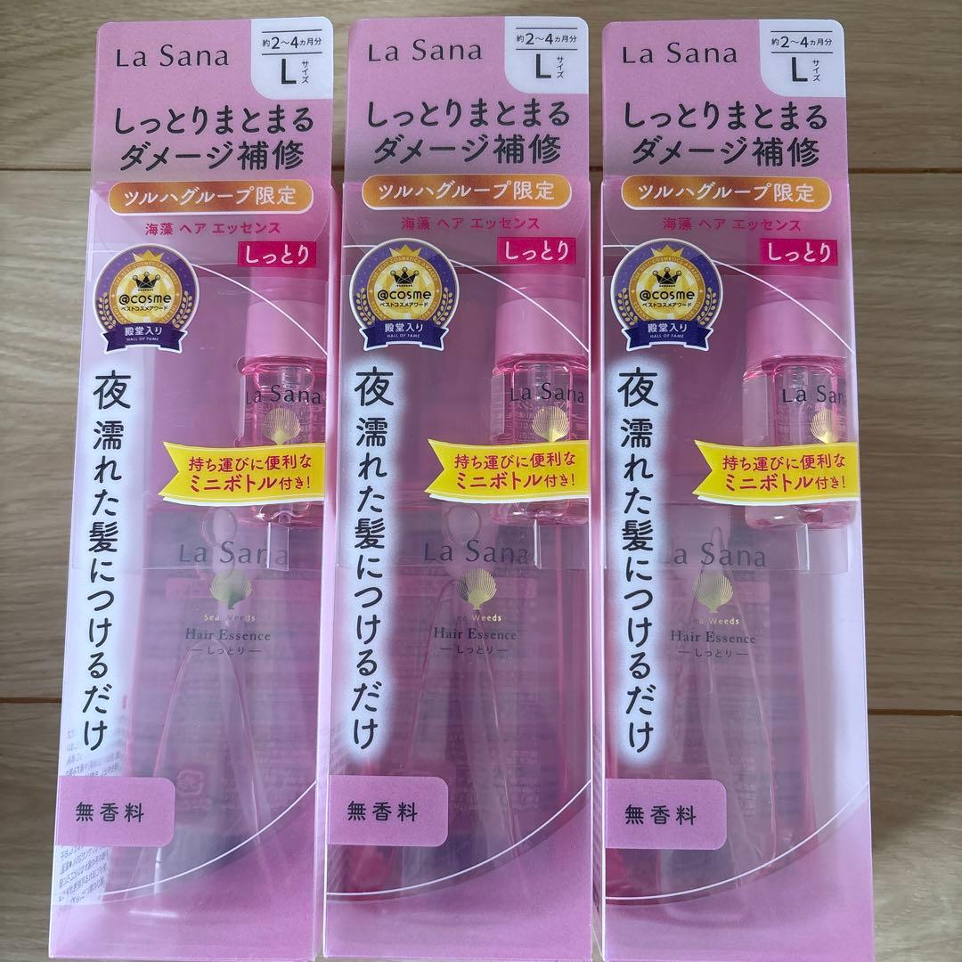 La Sana ヘアエッセンス 120ml 限定版×3個