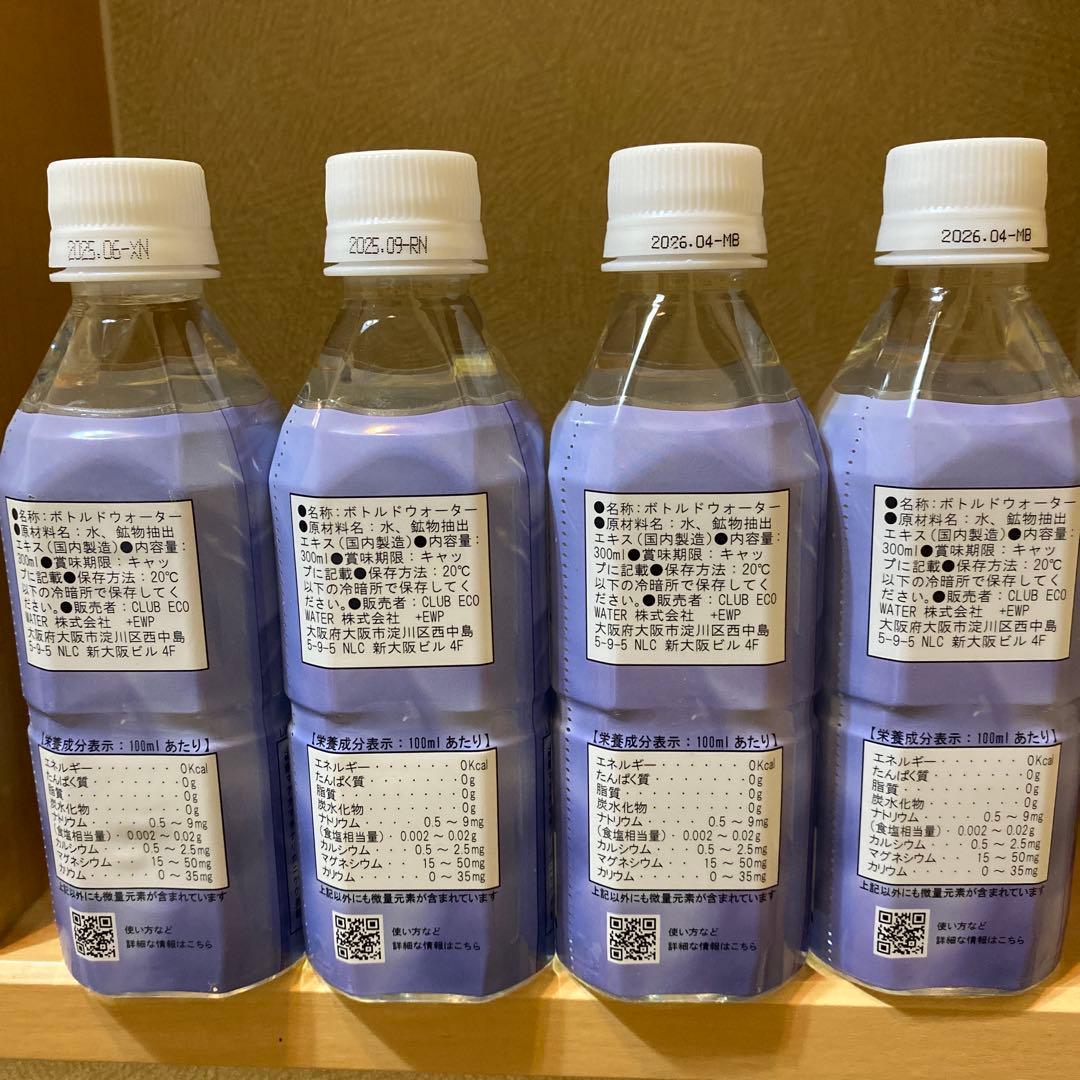 蛇口付き Life Essence 300ml 4本セット